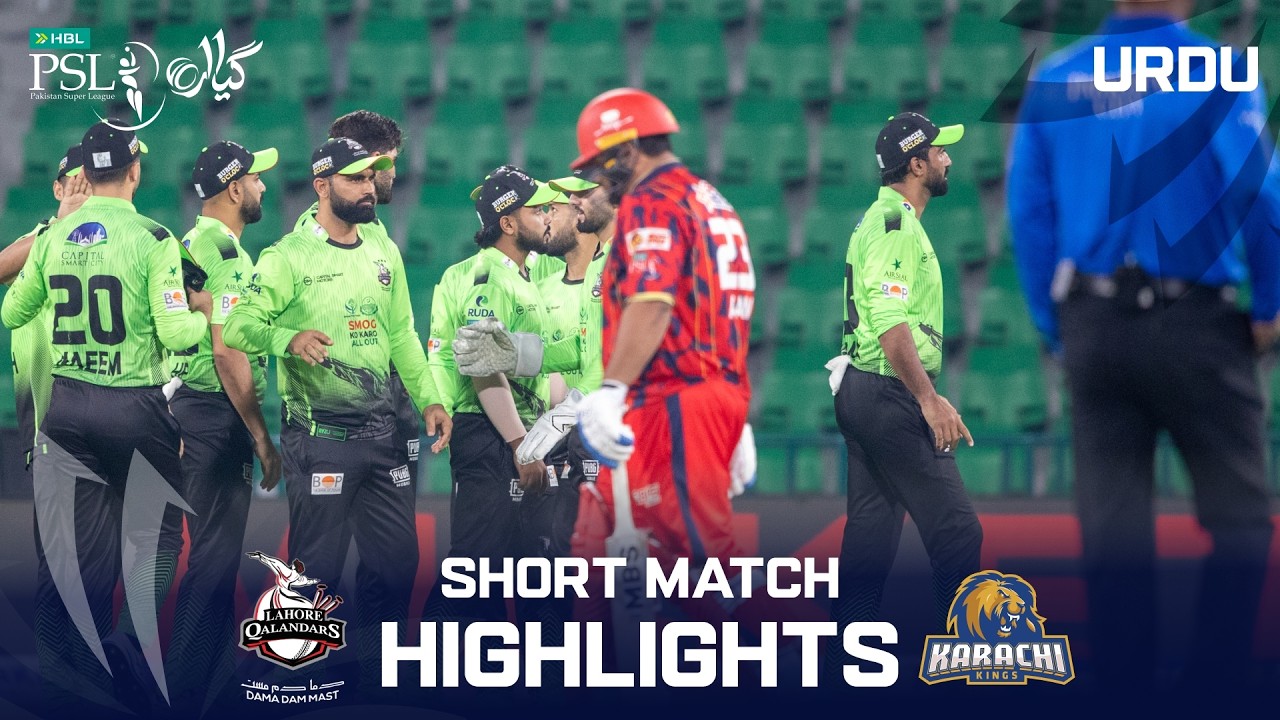 Short Highlights | Lahore Qalandars vs Karachi Kings | Urdu | Match 6 | HBLPSL 11 | MZB1H
