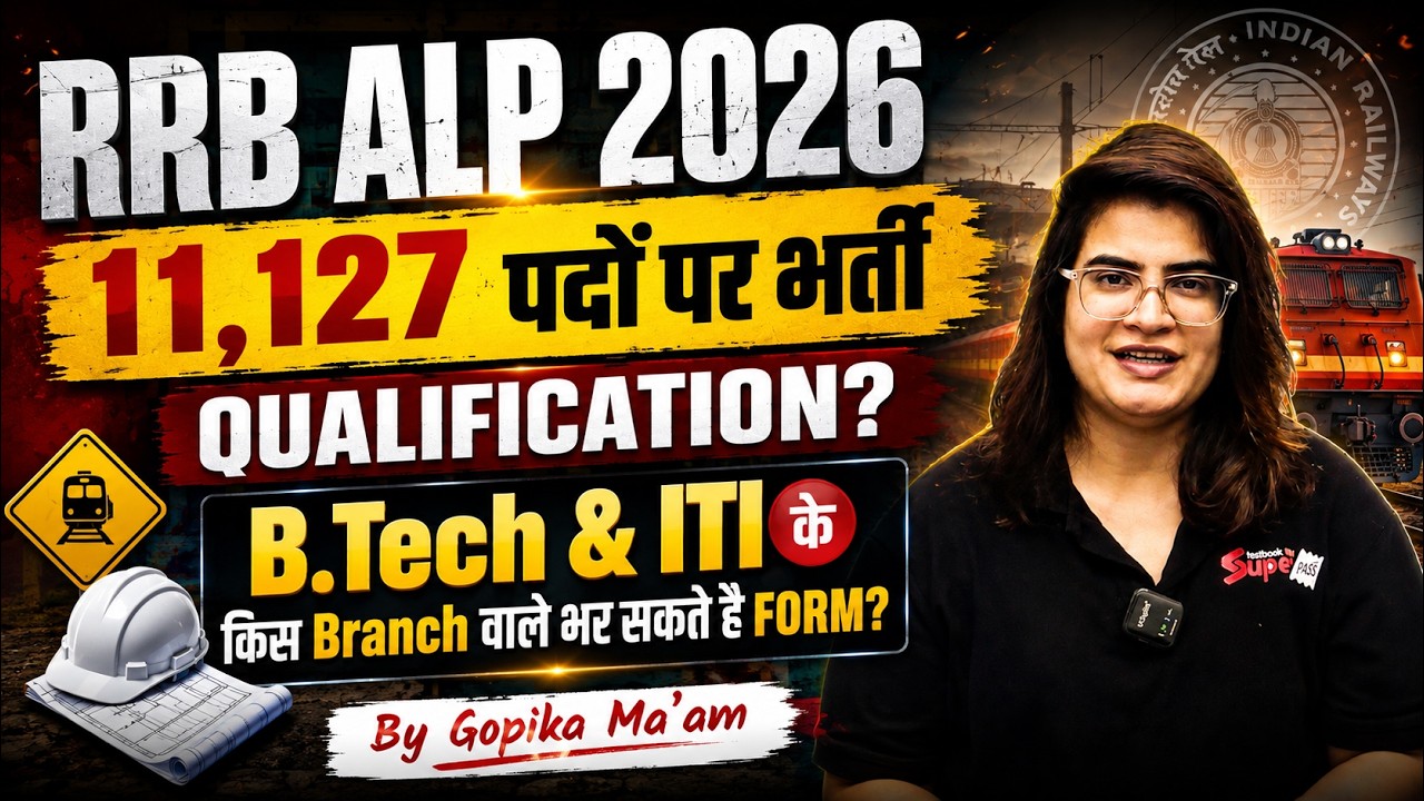 RRB ALP New Vacancy 2026 | ALP Eligibility | RRB ALP Syllabus, Exam Pattern | ALP Notification 2026