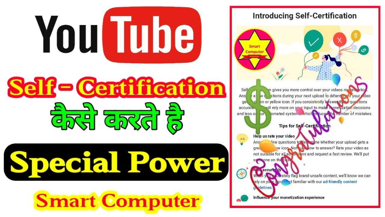 YouTube Channel Self Certification Youtube Channel pr Self Certification Kaise Kare #smart_computer