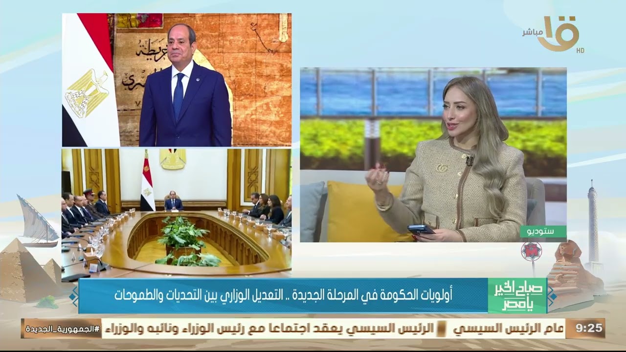 قراءة في التعديل الوزاري وأولويات الحكومة خلال المرحلة المقبلة