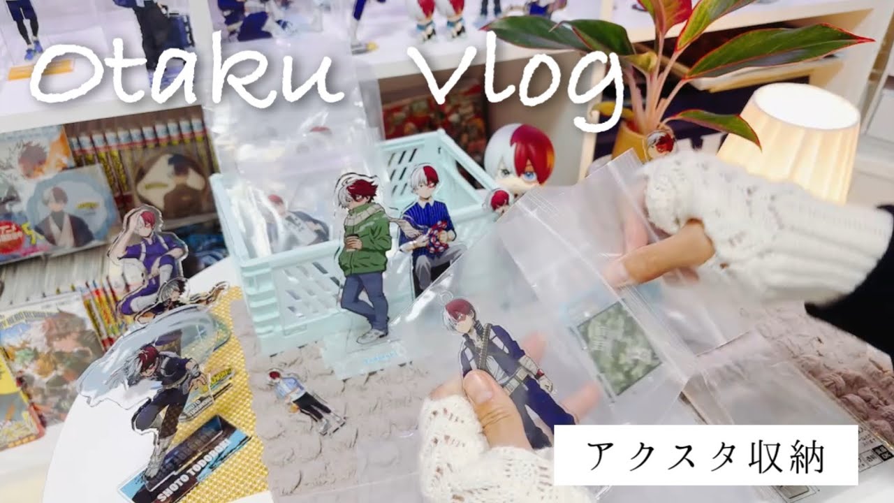 【ヒロアカ】轟焦凍|アクリルスタンド|収納|オタ活|推し活