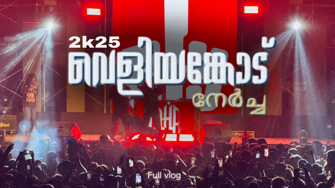 VELIYANCODE NERCHA 2025💥ആഘോഷങ്ങളുടെ പൂരമായി വെളിയംകോട് ചന്ദനക്കുടം നേർച്ച🔥#veliyancode#nercha#fest