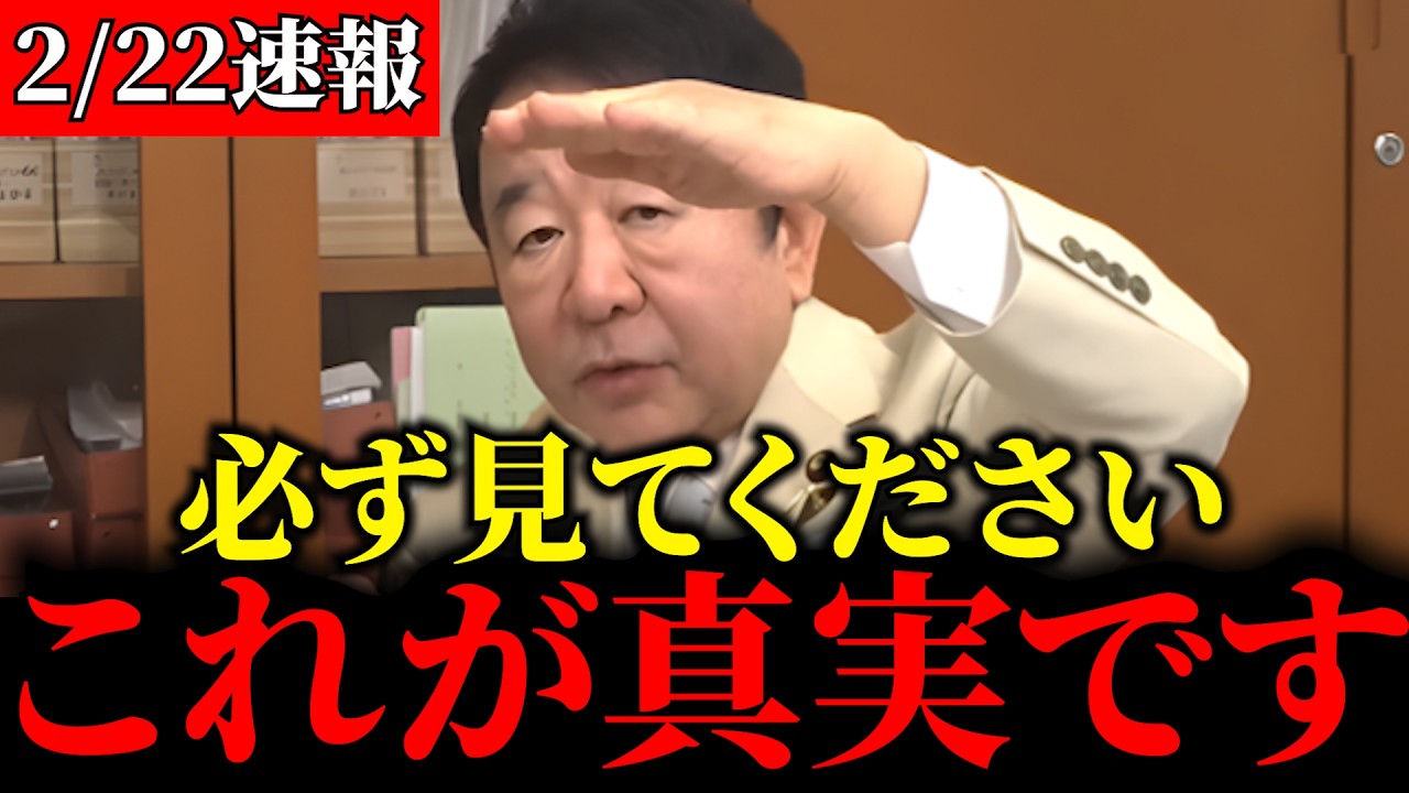 【青山繁晴】※とんでもないニュースが飛び込んできました…日本の海洋資源について衝撃の事実【海洋資源/メタンハイドレート/中国/日本再生】