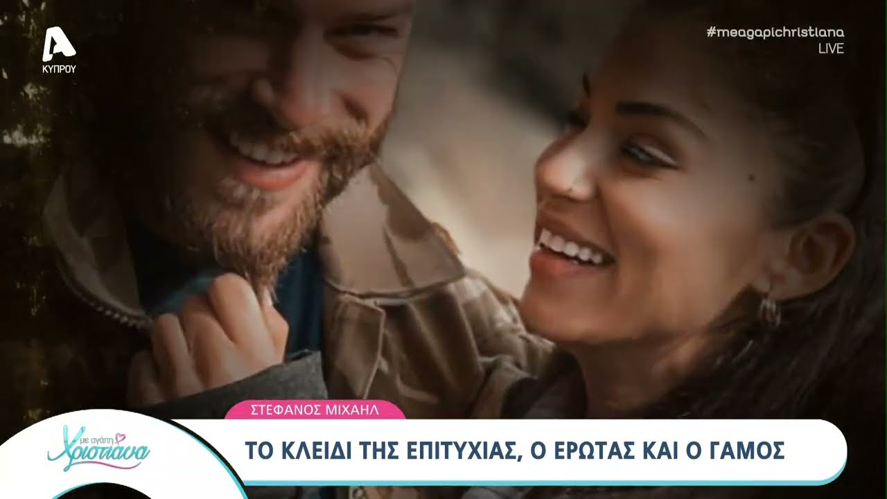 Στέφανος Μιχαήλ: Η αποκάλυψη για φλερτ από... δασκάλες του και ο γάμος με τη Νάταλι | AlphaNews Live