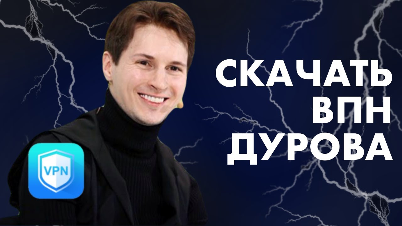 Надёжный ВПН для iPhone 2025 Бесплатно | Гарантия Безопасности на iOS