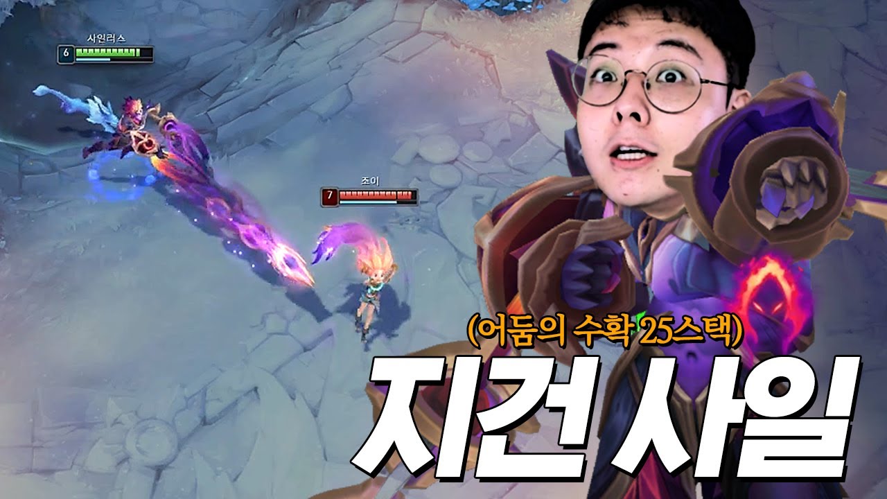 한 대 맞으면 천국 가는 어수 