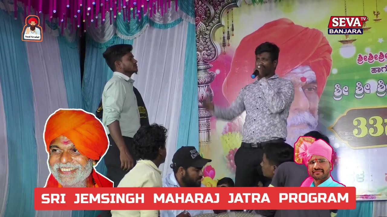 Pravin Chavan bhajan Gayak | Sri Jemsingh Maharaj Jatra Program |