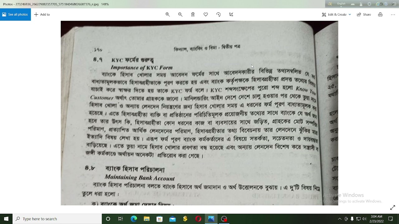Finance 11-12 | 2ND Paper CH 4 | KYC Solution | Know your customer