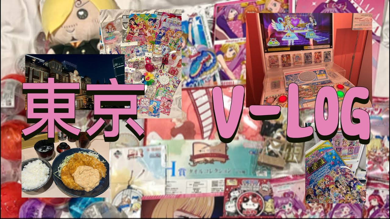도쿄는 좋아해 프리? 오타쿠 도쿄여행 1탄 | 아이카츠 프리파라 (アイカツ！プリパラ) | 오타쿠 일본 도쿄 여행 |  아키하바라 우에노 오모테산도 하라주쿠 시부야 나카노 5박 6일