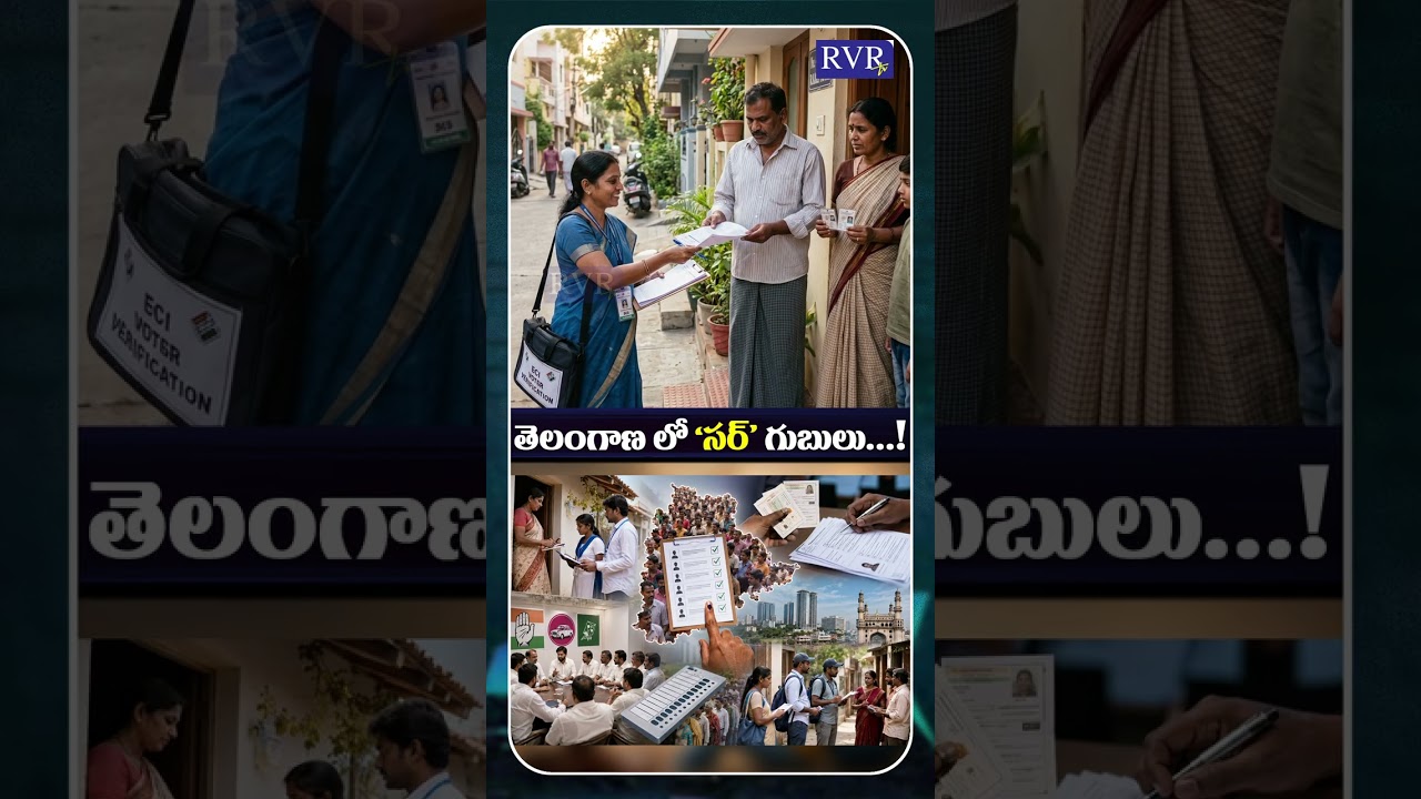 Sir Survey In Telangana Latest Updates | Election Commission Of India | Telangana Politics | RVR TV
