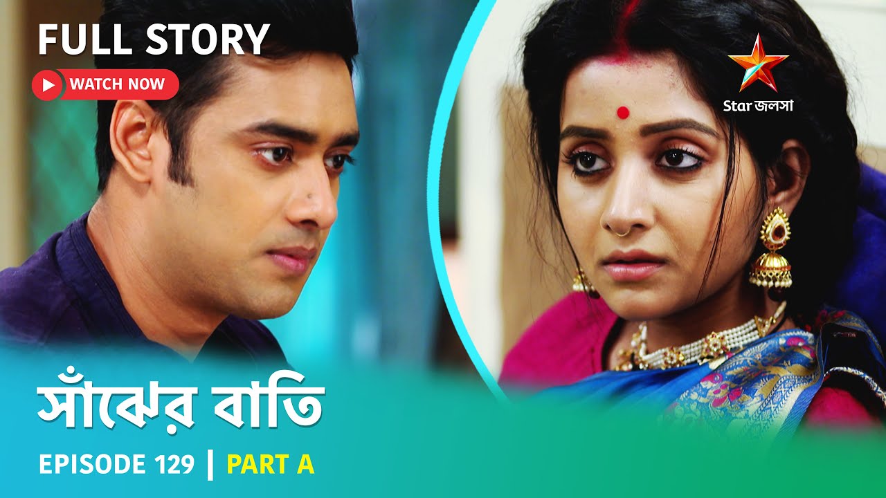 Full Story | Saanjher Baati | Episode 129 | Part A