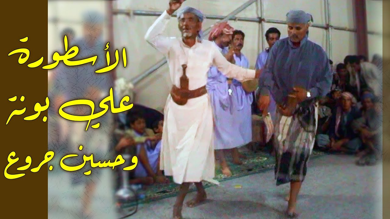 معلم الرقص علي بونة ورفيقه حسين جروع | #عرس_مقبل_الحاج_والمجموعة