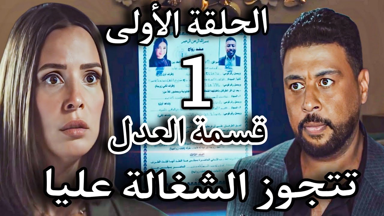مسلسل 