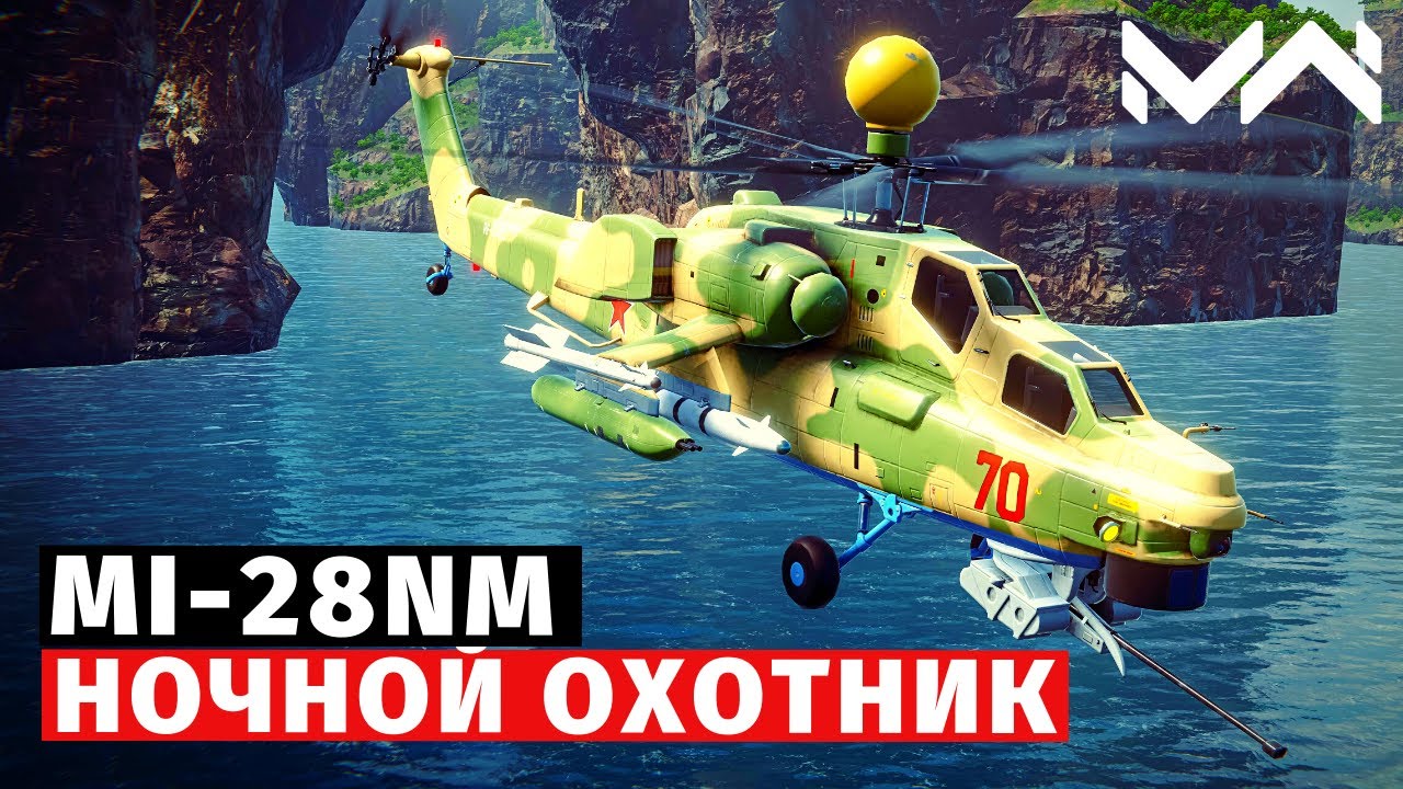 MODERN WARSHIPS | MI-28NM HAVOC 🦇