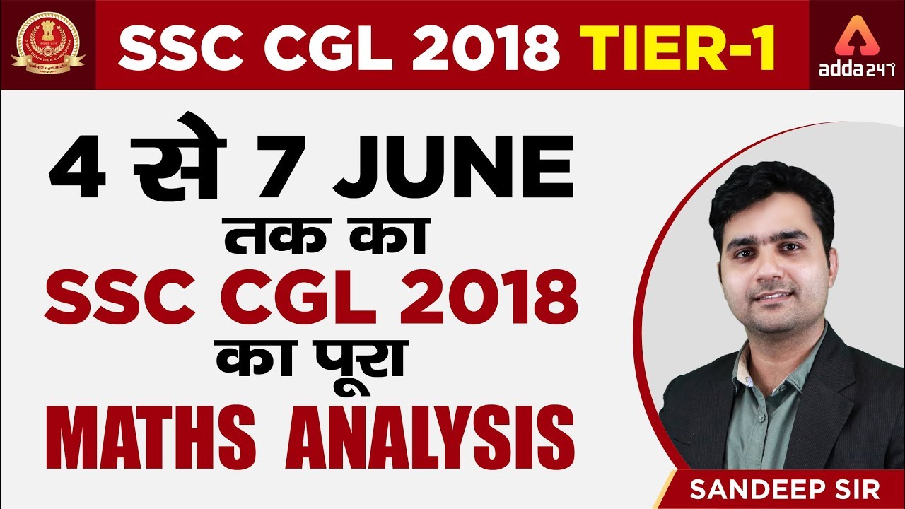 SSC CGL 2018 Tier -1 | इस टाइप के सवाल ज़रूर आएंगे | Expected questions | by Sandeep Sir