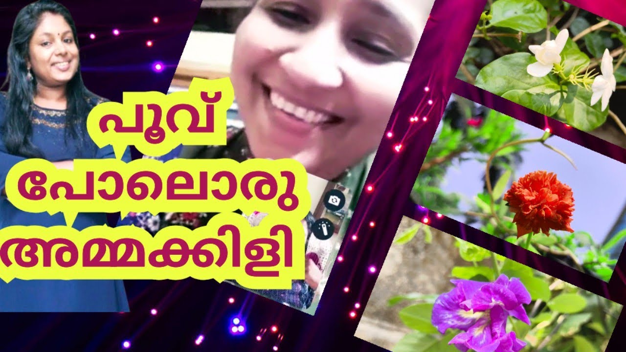 പൂക്കളെപ്പോലെ 🌺💙