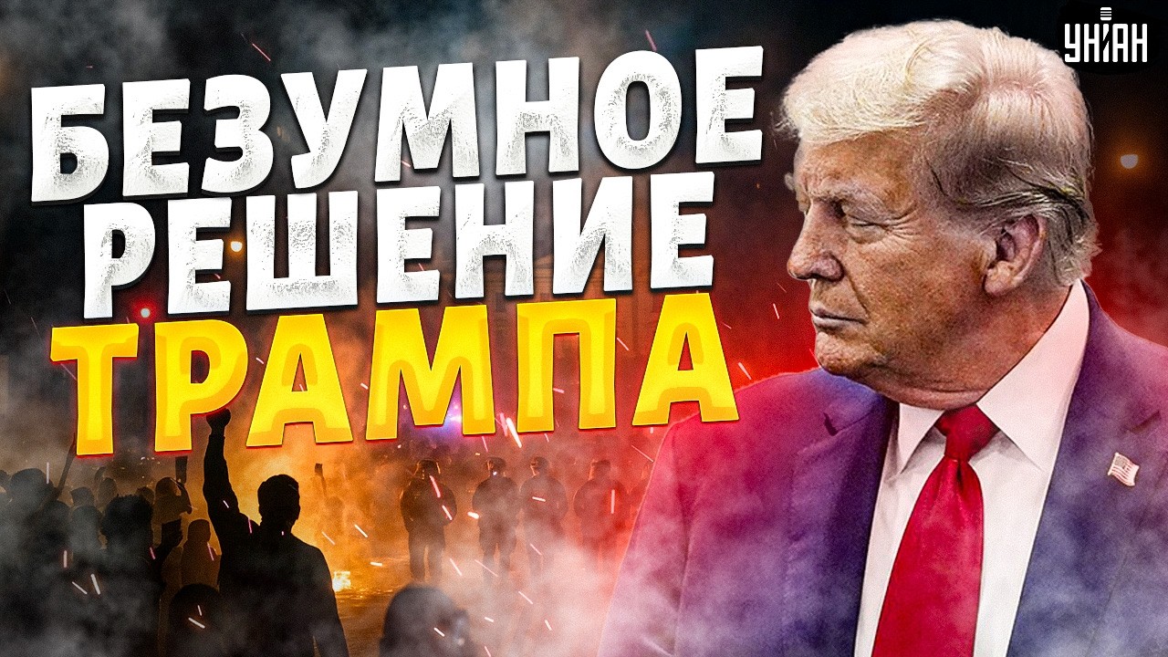 Трамп отдал ТАЙНЫЙ УКАЗ: следующая цель &mdash; КУБА! Финальный удар США. Это ПОСЛЕДНЕЕ ПРЕДУПРЕЖДЕНИЕ