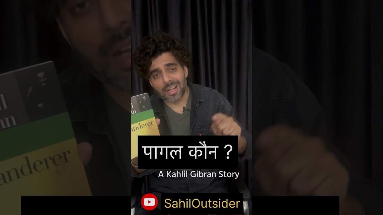 पागल कौन ? A Kahlil Gibran Story #story #literature #books #literaturelovers #worldliterature