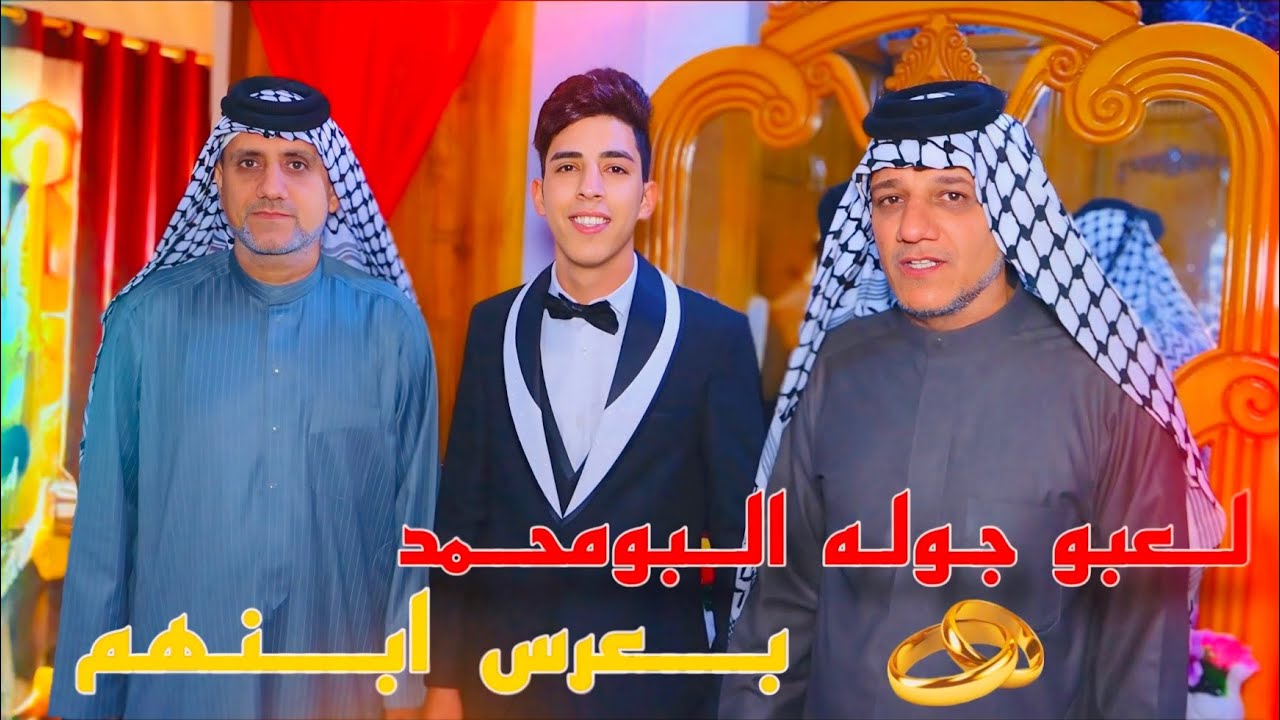 شوفو فرحه ابو العريس🥳حفل زفاف الحبيب علي إبراهيم  الحسيجاوي🎉الف الف مبروك🎉للحجز 07729062057#اكسبلور