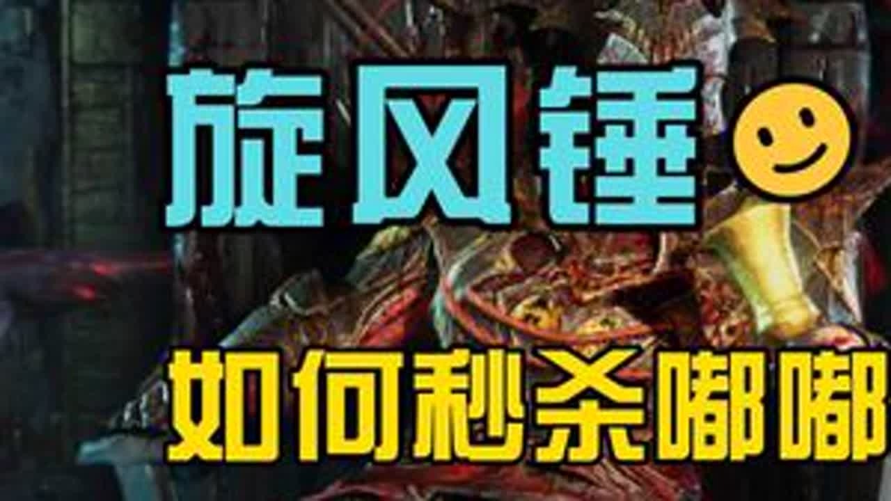 暗黑4新赛季野蛮人旋风锤秒刷嘟嘟出祖父军帽稀有暗金门票涨价了 #暗黑破坏神4 #暗黑4 #野蛮人