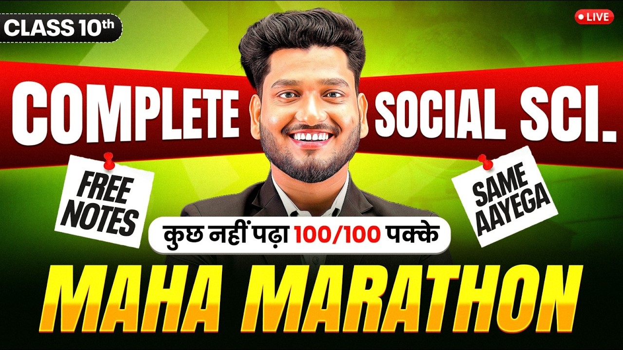 CBSE Class 10 Social Science Complete Syllabus 🔥 | Last Minute Revision | Score 95%+