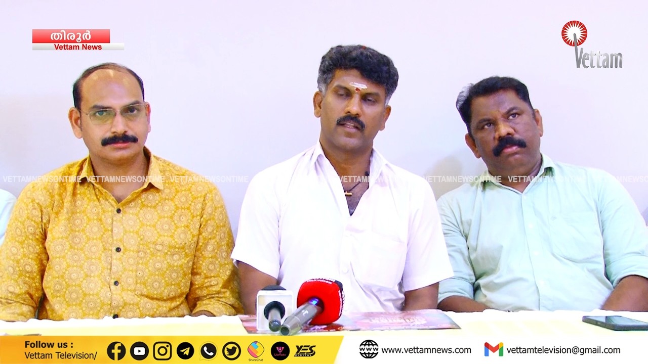 വൈരങ്കോട് ഭഗവതി ക്ഷേത്രത്തിലെ തിയ്യാട്ടുത്സവം ഫെബ്രുവരി15 മുതൽ 21 വരെ