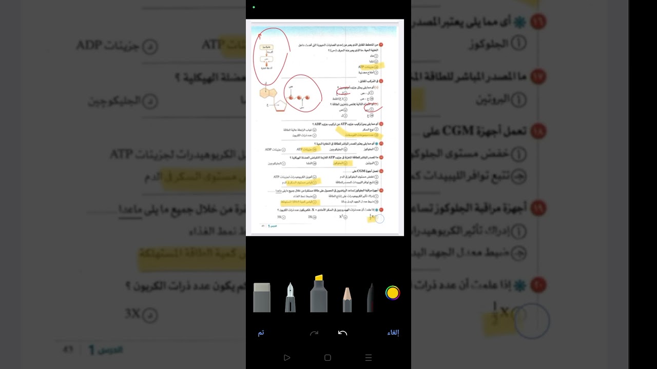 حل اسئله كتاب الامتحان الدرس الاول الجزء التالت علوم متكامله 