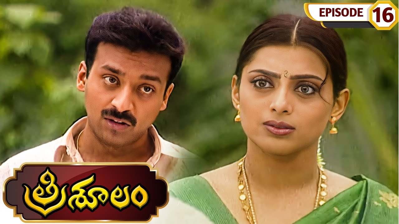 త్రిశూలం | Trisoolam | Episode 16 | అజయ్ రత్నం, ప్రియా రంజిత్ | Telugu Serial | Ultra Telugu