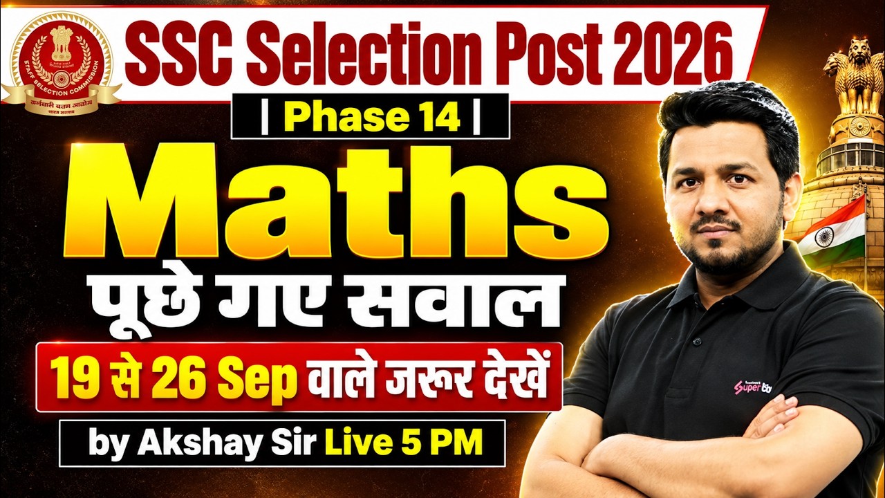 SSC Selection Post Phase 14 Exam Review | 18 Sept All Shift Maths Analysis | Phase 14 Exam Analysis