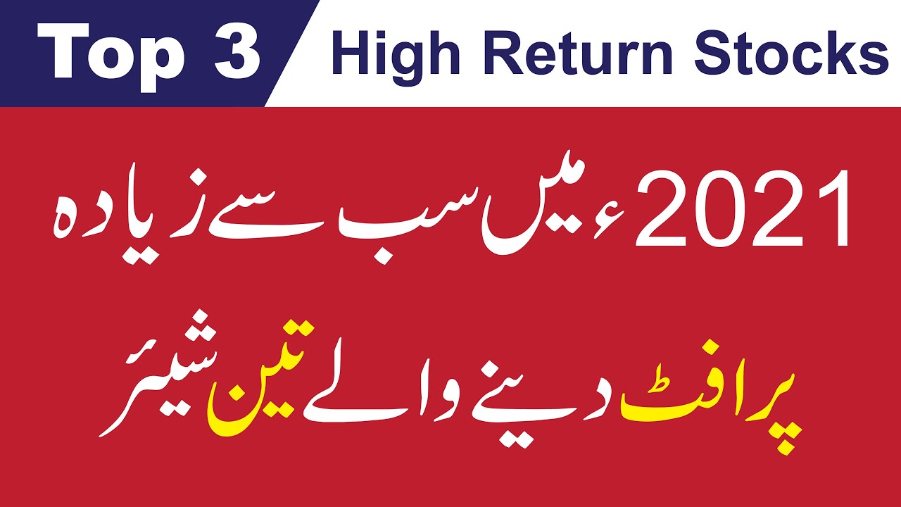 Top gainers share 2021 - Top 3 best high return stocks