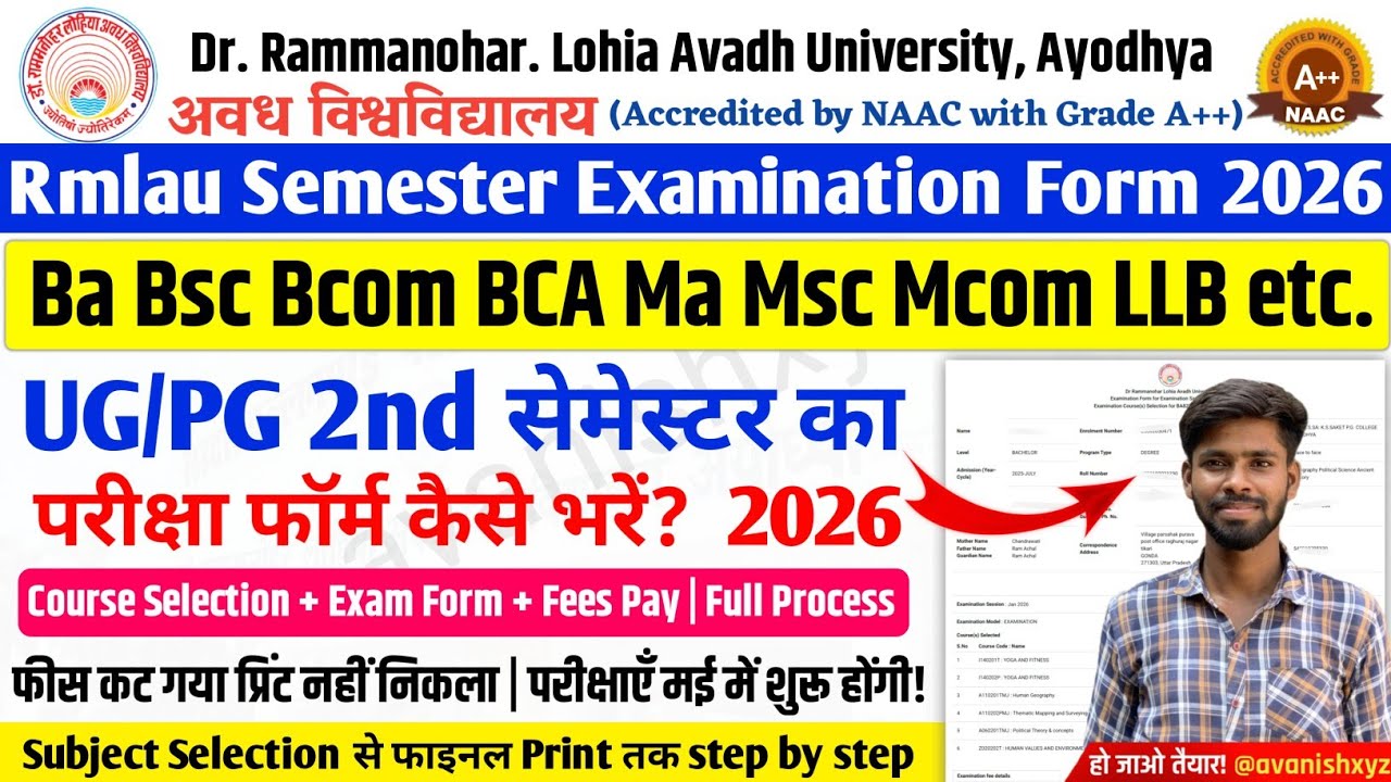 Rmlau examination form 2026 Rmlau UG PG 2nd semester examination form kaise bhare samarth portal se