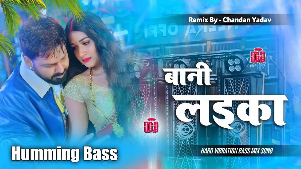 Bani Laika Dj Remix Song | pawan singh | Krish Ke Gana Sunbu | bhojpuri dj song | New Song 2026