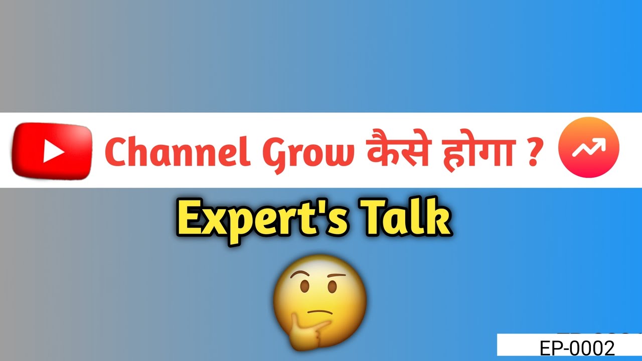Channel Grow कैसे करें? EP-0002