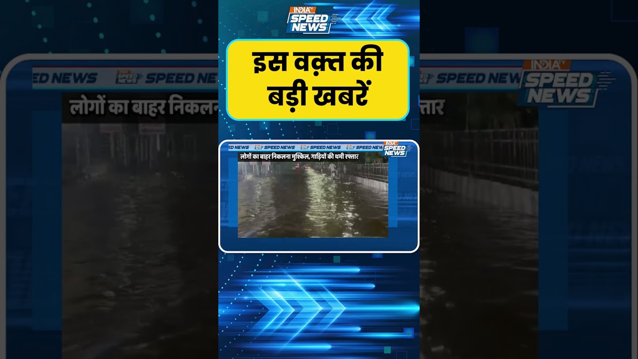 Gujarat Weather Update: बनासकांठा में सड़के पानी में डूबी, गलियों में हुआ जलभराव | India TV
