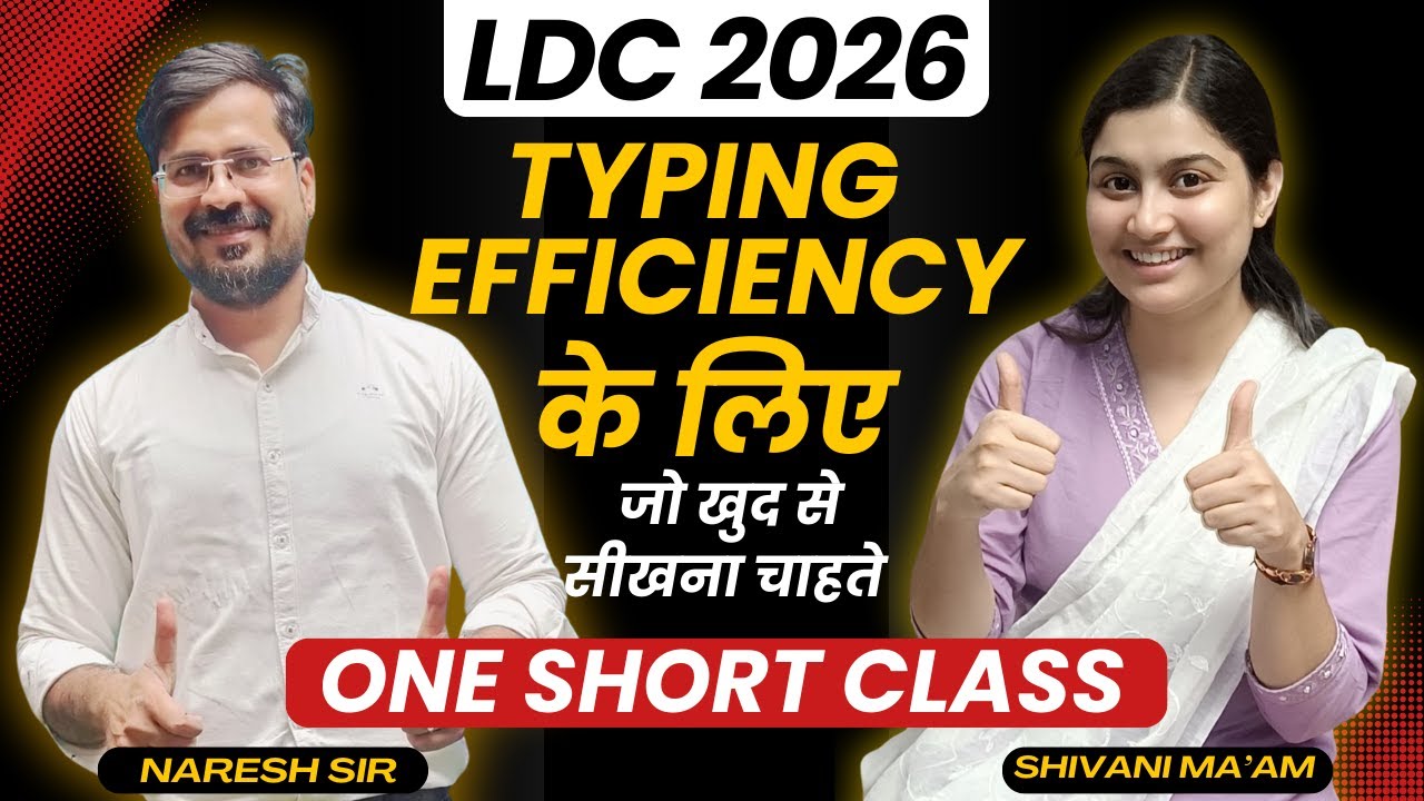 Typing & Efficiency ऐसे सीखो खुद से 💯 | LDC 2026 Special Class | Naresh sir