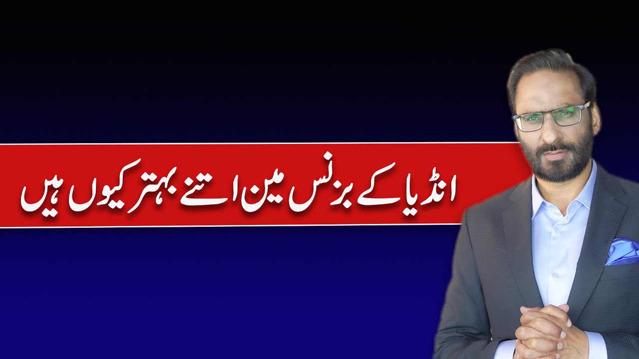 Why Are Indian Businessmen So Good? | Javed Chaudhry | SX1S