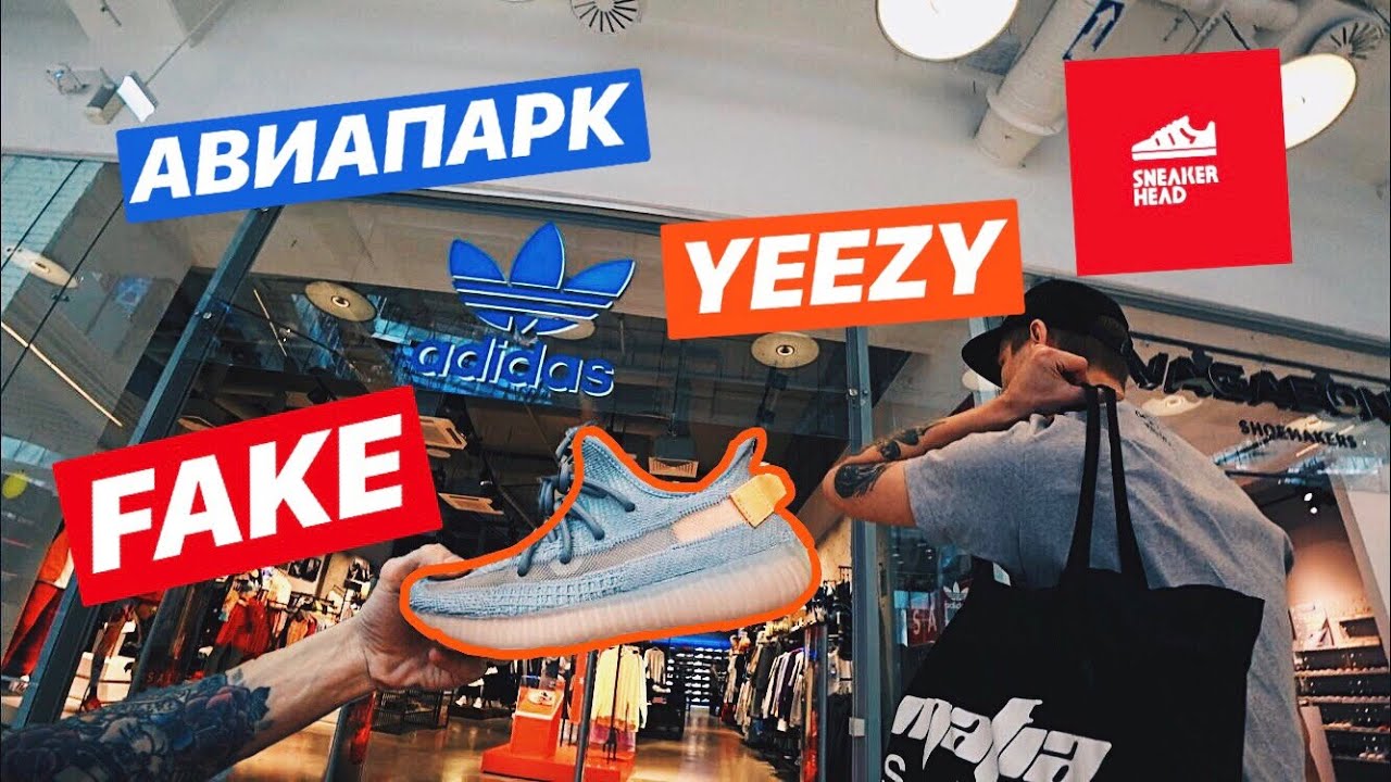 Директор магазина Adidas в шоке от такой подделки YEEZY BOOST 350 v2