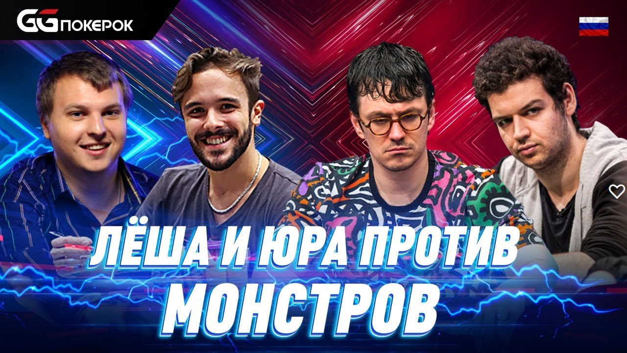 Super MILLION$ | $1,500,000 | Алексей Поняков, girafganger7, Майкл Аддамо, theNERDguy, Айзек Хэкстон