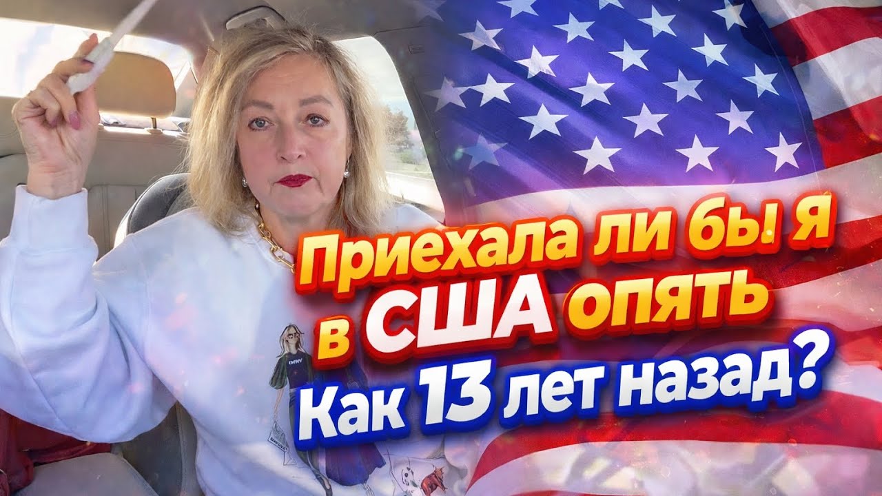 Я ПЕРЕЖИЛА УЖАСНОЕ УНИЖЕНИЕ.ЯЗЫК НЕ ВЫУЧИЛА.КТО ЗА ЧТО ПЛАТИМ С МУЖЕМ.ВСЕ ЗАКОНЧИТСЯ СКАНДАЛОМ