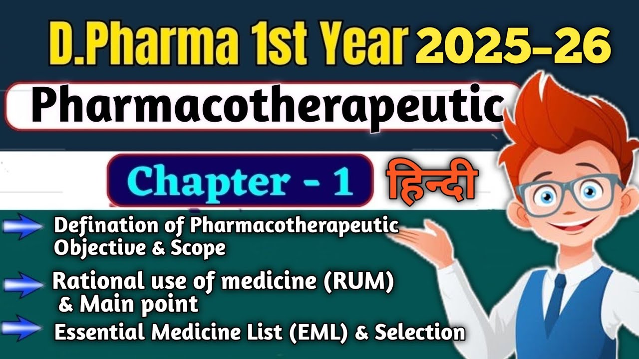 Pharmacotherapeutic chapter-1 D pharma 1st year #pharmecy #dpharma #pharmacotherapeutics 