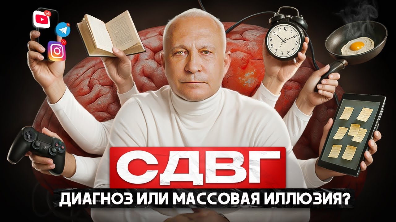 Вам внушили, что у вас СДВГ! Как распознать СДВГ? 11 признаков, которые вы точно у себя замечали