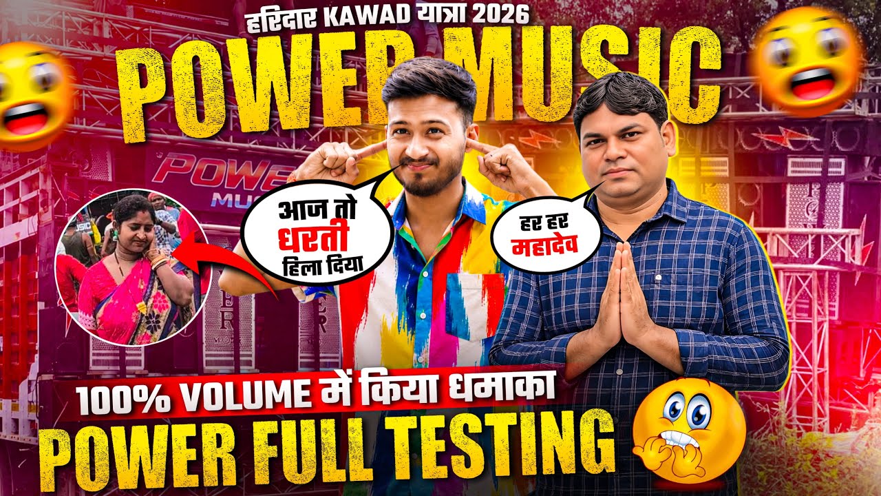 Power Music Sound Testing ने Haridwar में धमाका किया 😲 || Power Music Sound Testing Haridwar 