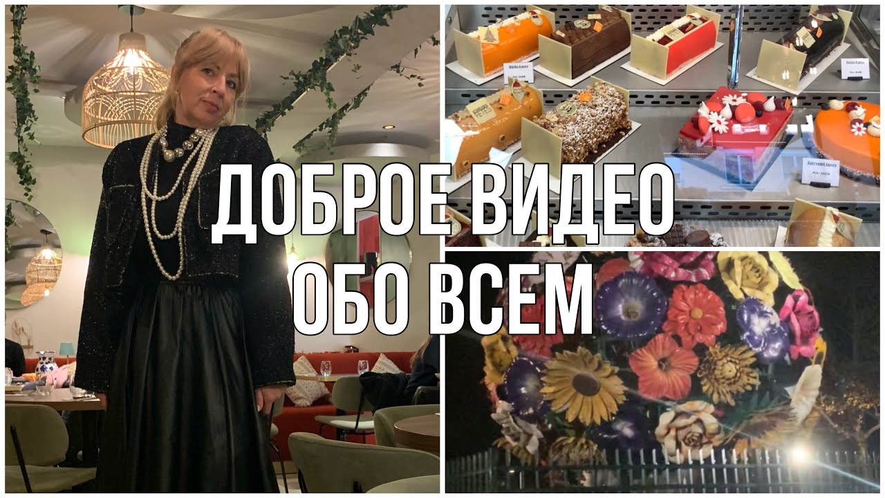 ВЫВОДЫ О БРАКЕ С ФРАНЦУЗОМ, ОТМЕЧАЕМ И ГУЛЯЕМ, ВЫБОР КАЖДОГО, КАК ЖИТЬ