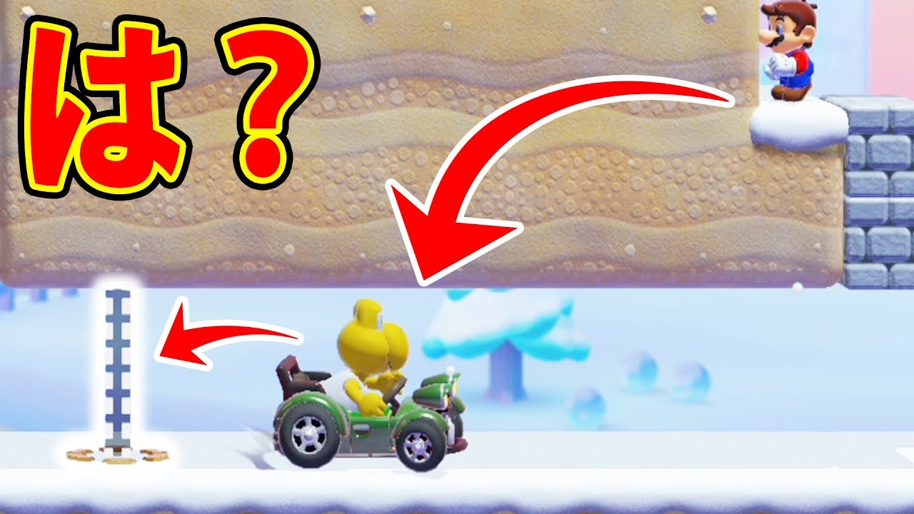 必ず騙されてしまうコースがコチラｗｗｗマリオメーカー2
