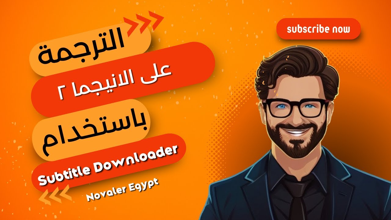 حل مشكلة الترجمة بطريقتين على النوفالير باستخدام Novaler - subtitle download