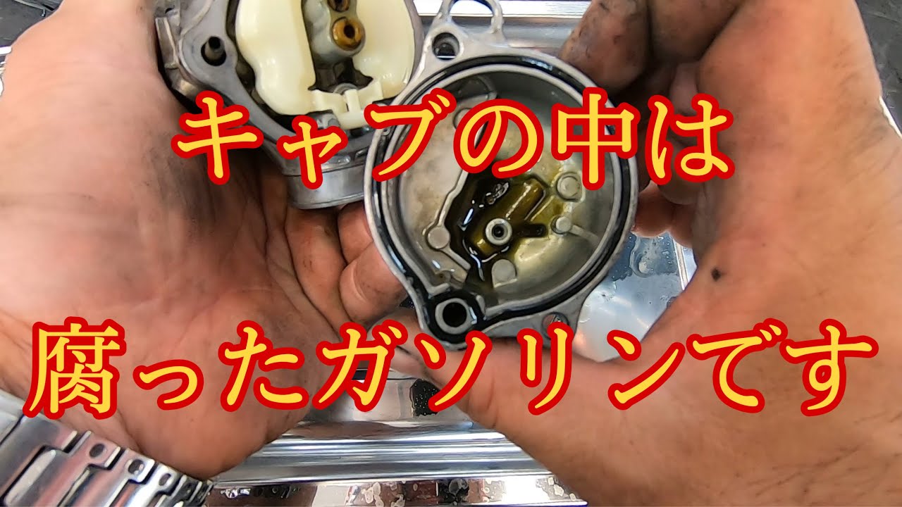 ジャイロUPのキャブレターのオーバーホールします！