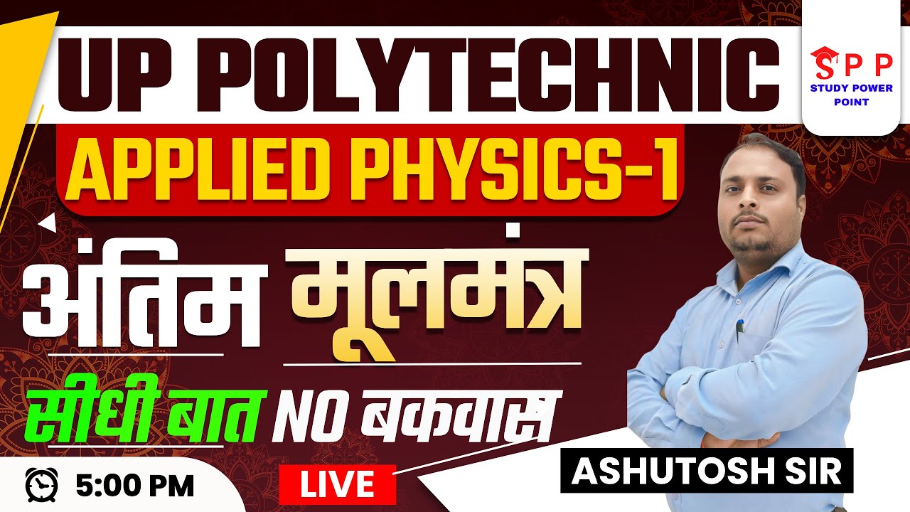 Applied physics-1 Important Questions /Physics-1/Polytechnic 1st semester| Physics-1st |#physics