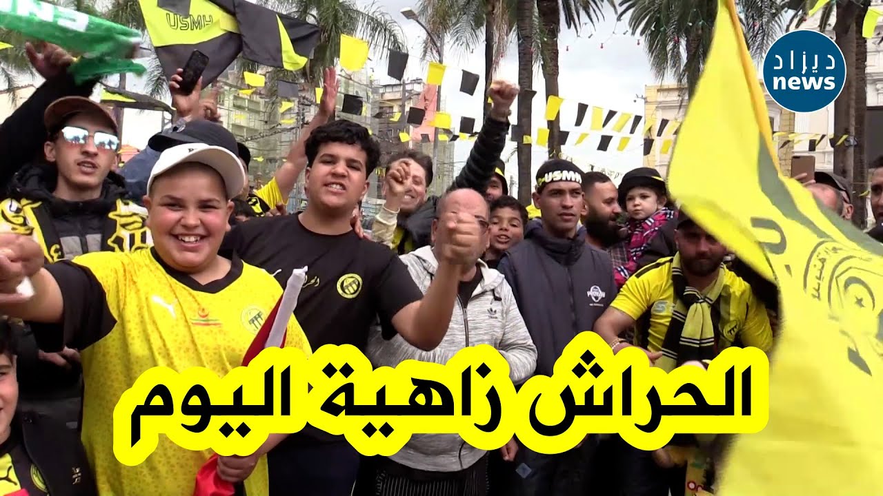 مدينة الحراش 