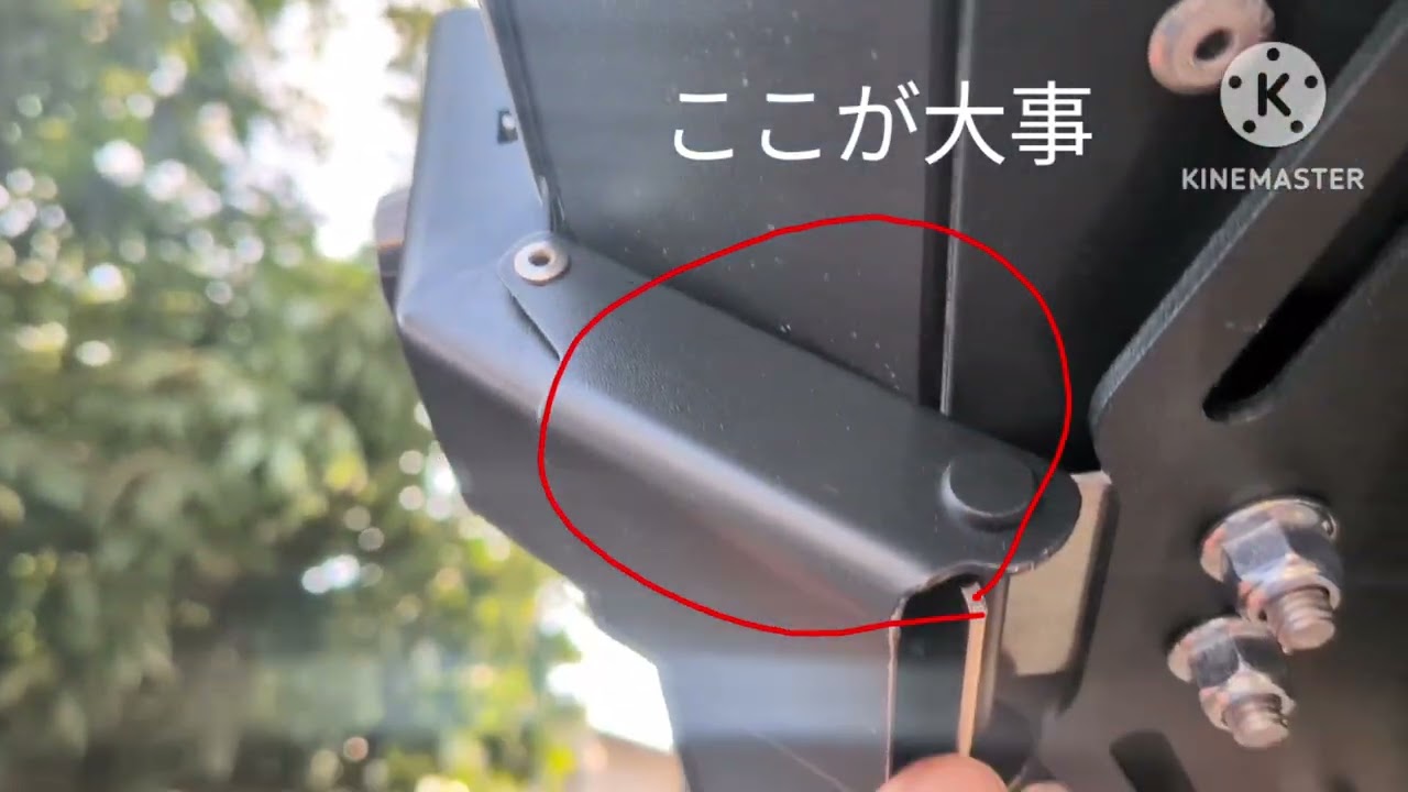 バイクのベースプレートを追加した