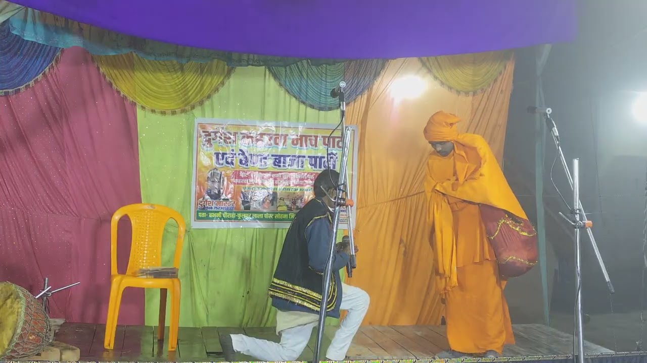 संगीत भाग 9 राजा गोपी चंदा / दुर्गेश मास्टर कहरवा नाच पार्टी 8604698610 @GONDA KAHARWA NACH